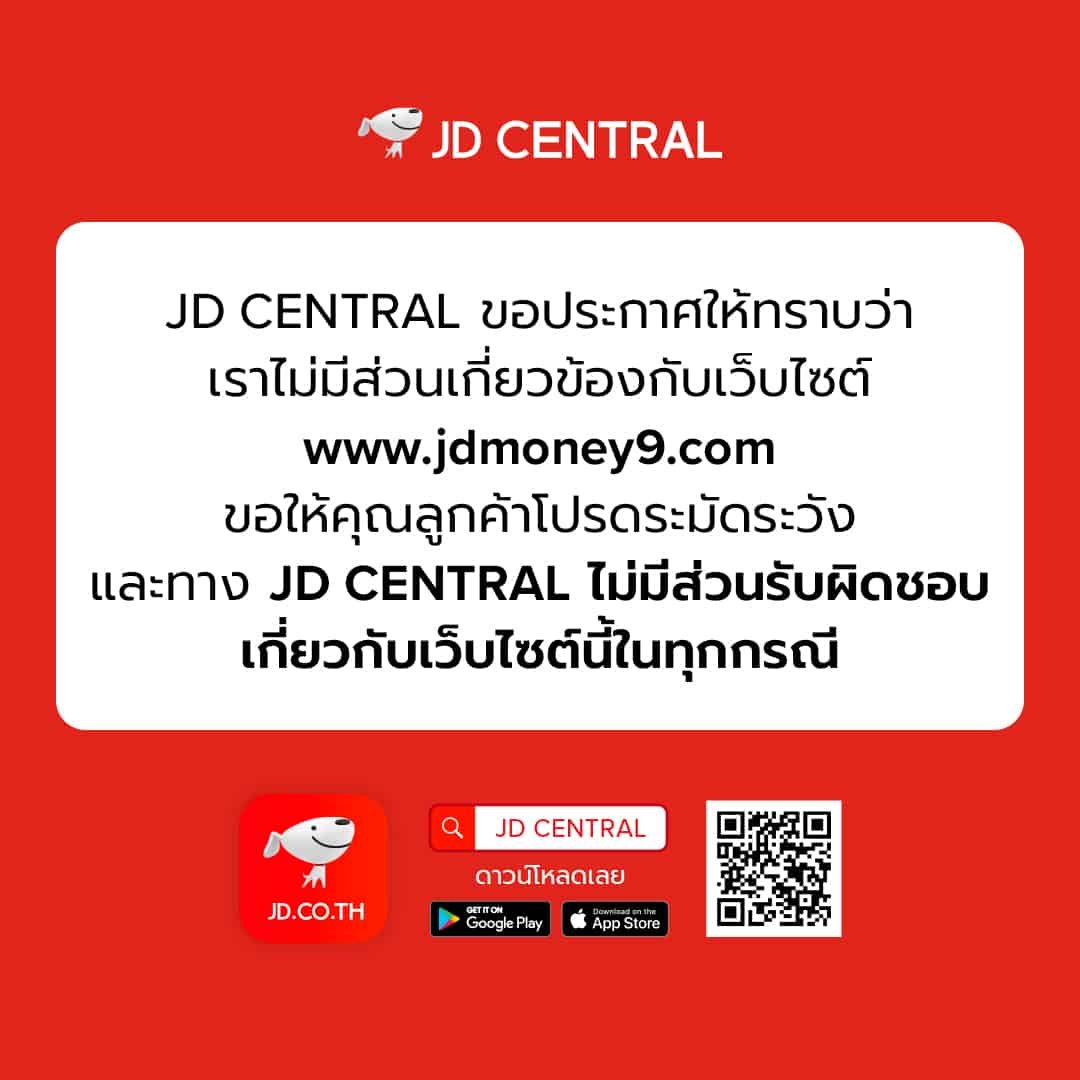 ผู้ไม่หวังดีจัดทำเว็บไซต์ปลอม โดยอ้างตัวเป็น JD.com และ JD CENTRAL