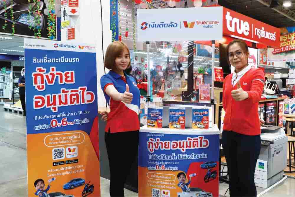 เงินติดล้อ จับมือ True Money และ Makro นำเสนอสินเชื่อ และประกันภัยให้ลูกค้า