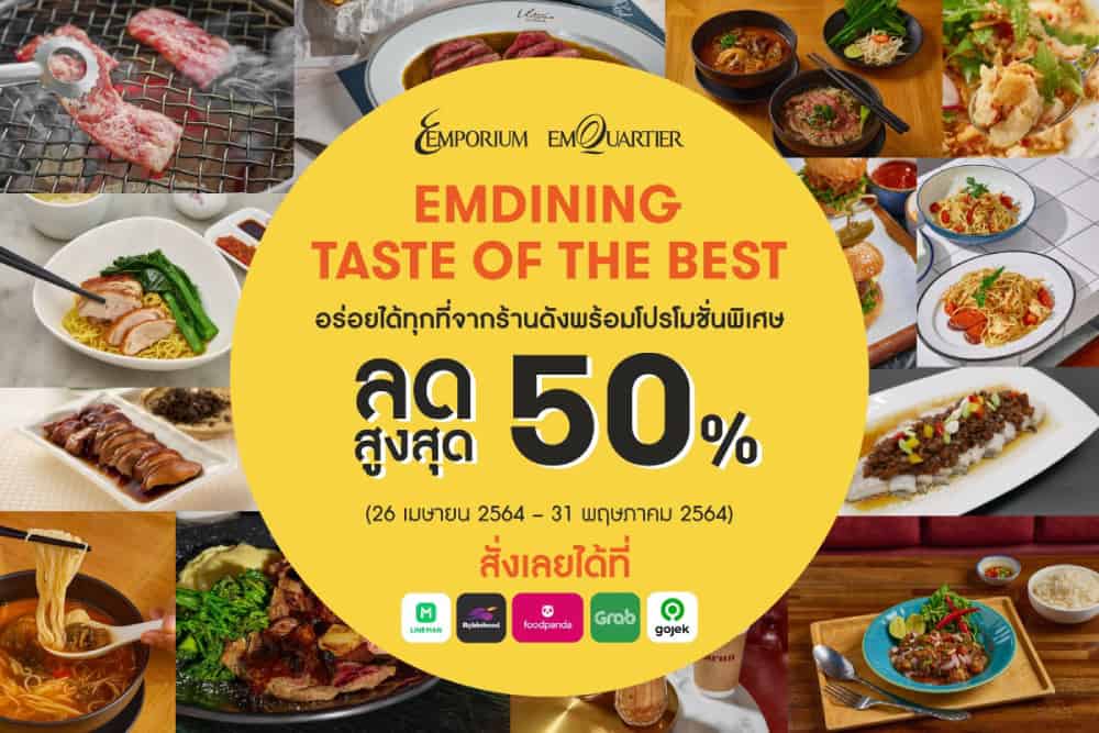 Emporium และ Emquartier ส่งโปรโมชั่นDELIVERYสุดปัง เอาใจสายกินช่วง Work from home