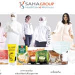 เครือสหพัฒน์จับมือ 13 บริษัทในเครือ ตั้งกลุ่ม SAHAGROUP Health Care & Wellness เพิ่มอำนาจต่อรองการซื้อขายสินค้าใน 4 กลุ่ม สิ่งทอ-อุปโภค-เครื่องสำอาง-อาหาร