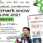 เตรียมพบกับงานนิทรรศการ DEmark Show Online 2021