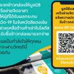 โลตัสส่งโครงการ “ข้าวกล่องเต็มอิ่ม เติมยิ้มร้านอาหาร” ให้มูลนิธิและจิตอาสาลงทะเบียนรับข้าวกล่องเพื่อนำไปแจกจ่ายแก่ผู้ได้รับผลกระทบจากโควิด-19 ในพื้นที่ 10 จังหวัด