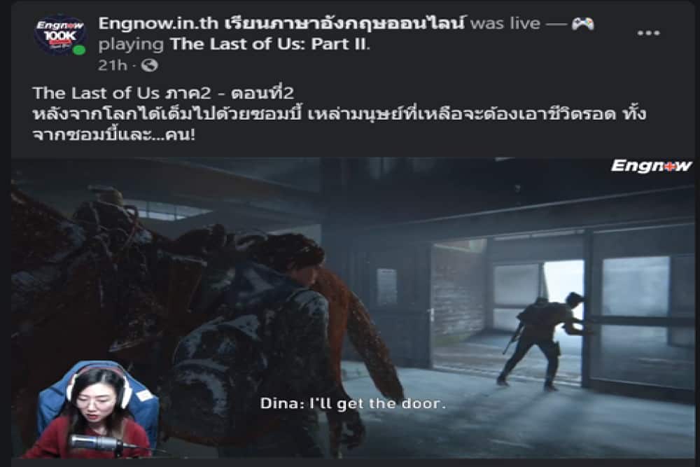 “ENGNOW GAMING” เรียนภาษาฯผ่านเกมออนไลน์ ตอกย้ำแนวคิด “Edutainment” การเรียนรู้ควบคู่ความสนุก