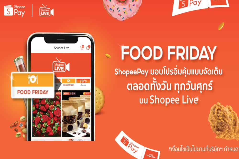 ‘ShopeePay’ ต่อยอดความสำเร็จฟีเจอร์ไลฟ์สตรีมมิ่ง ‘Shopee Live’ ร่วมจอยรายการใหม่ ‘Food Friday’ พาชาวไทยตะลุยกินแหลกอิ่มคุ้มแบบจัดเต็ม