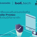 ลาซาด้าจับมือ bolttech เปิดตัวบริการประกันโทรศัพท์มือถือรูปแบบใหม่ เริ่มต้นเพียง 50 บาทต่อปี ดูแลครบจบในแอปเดียว