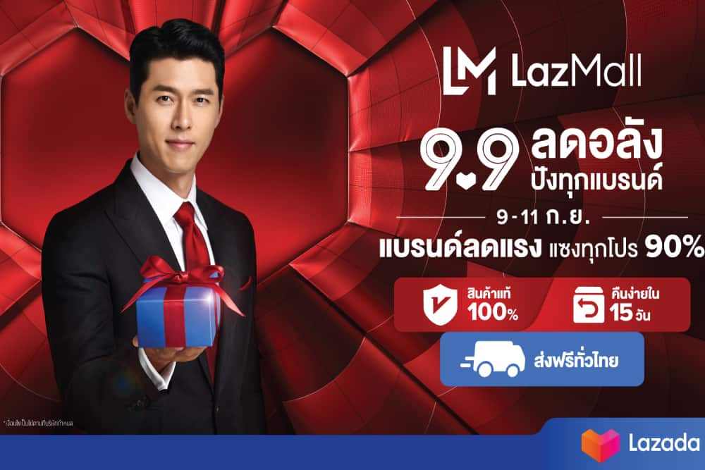 ลาซาด้าคว้า “ฮยอนบิน” ขึ้นแท่นแบรนด์แอมบาสเดอร์ LazMall คนแรกระดับภูมิภาค