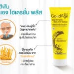 ไลอ้อน แนะนำ ยาสีฟัน “GoodAge Hydration Plus” สำหรับผู้สูงอายุ