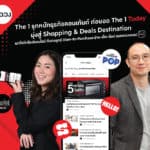 The 1 รุกหนักธุรกิจคอนเท้นต์ ต่อยอด The 1 Today มุ่งสู่ Shopping & Deals Destination เอาใจนักช้อปออนไลน์ ดันกลยุทธ์ View-to-Purchase อ่าน-เช็ค-ช้อป จบครบบนแอปThe 1