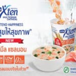 นอติลุส เปิดตัว “XTEN” มัลติเกรนโอ๊ตมีล ผสมแซลมอน มื้ออาหารสุขภาพพร้อมทาน