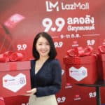 ลาซาด้าตอกย้ำความเป็นผู้นำอีคอมเมิร์ซไทย เปิดตัวแคมเปญสุดยิ่งใหญ่ “LazMall 9.9 Mega Brands Sale” เอาใจนักช้อปไทยและช่วยสังคม