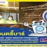 “ลอนดรี้บาร์” คว้ารางวัลแฟรนไชส์ยอดเยี่ยม จาก Thailand Franchise Award 2021