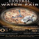 “Central International Watch Fair 2021” มหกรรมนาฬิการะดับเวิลด์คลาส พร้อมข้อเสนอดีที่สุดของปี