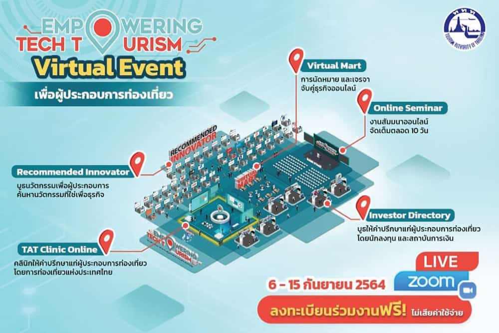 เริ่มแล้ว! Empowering Tech Tourism Week Virtual Event งานออนไลน์งานเดียวที่จะพาผู้ประกอบการท่องเที่ยวไปพบกับนวัตกรรมที่ตรงใจ