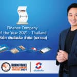 เงินติดล้อ คว้ารางวัล Finance Company of the Year 2021 จากเวทีระดับโลก ตอกย้ำองค์กรแห่งนวัตกรรม ลดความเหลื่อมล้ำทางการเงิน