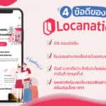 เปิดตัว “Locanation” แพลตฟอร์มจองโรงแรมสัญชาติไทย ชูจุดขาย โรงแรมเข้าร่วมฟรีค่าคอมมิชชัน การันตีได้มากกว่าในทุกการจอง