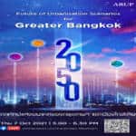 อยากรู้จักอนาคตมากขึ้น มาทางนี้ FutureTales Lab by MQDC ชวนฟังสัมมนาออนไลน์ Future of Greater Bangkok ตอน 2 เปิดมุมมองฉากทัศน์อนาคตในปี 2050