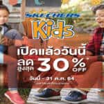 SKECHERS เปิดโซนใหม่เอาใจวัยเด็ก SKECHERS Kids ประเดิมเปิดทัชพ้อยท์แห่งใหม่ 6 สาขา