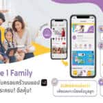 “The 1 Family” เผยช่วง Soft Launch ยอดผู้เข้าใช้งานช่วยดันยอด engagement และยอดขายสินค้ากลุ่มแม่และเด็กให้เพิ่มขึ้น