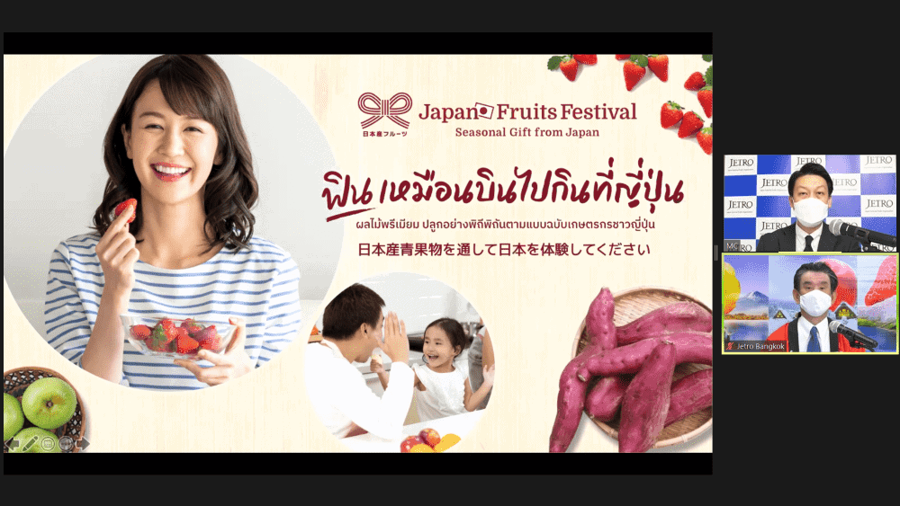 เจโทรฯ ส่งความอร่อยของผลไม้นำเข้าจากญี่ปุ่น ในแคมเปญ “Japan Fruits Festival ~Seasonal Gift from Japan~”