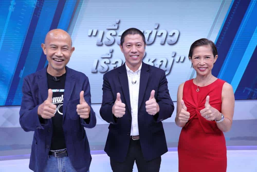 พีพีทีวี ผ่ากลยุทธ์แผนงานข่าวปี 2565 ด้วยคอนเซ็ปต์ “เรื่องข่าว เรื่องใหญ่”