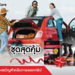 3เอ็ม จัดเซ็ทของขวัญปีใหม่ 3M Car Care Value Pack เอาใจคนรักรถ