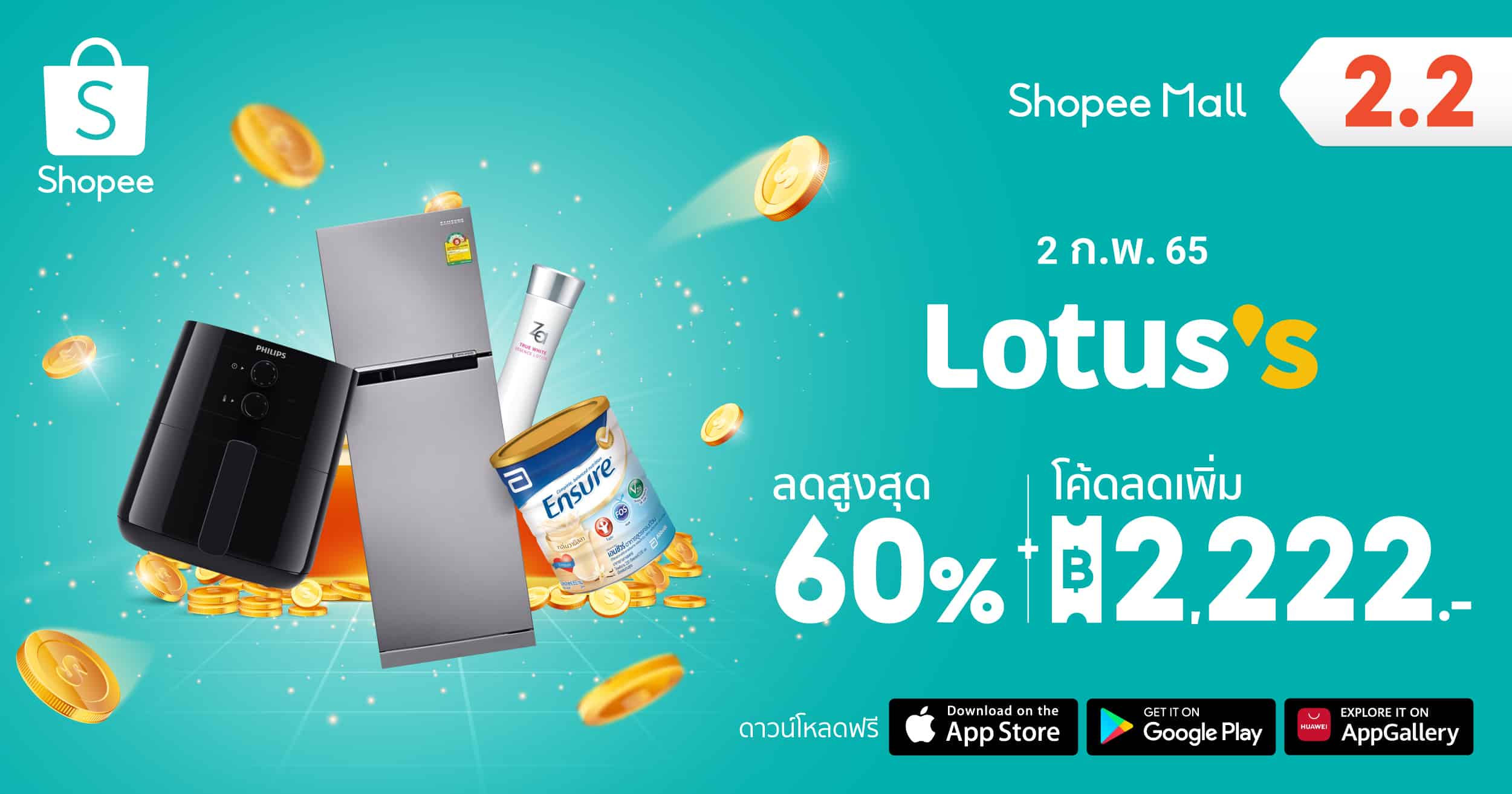 เฮงๆ ปังๆ รับตรุษจีน โลตัส เปิดดีลเด็ดในแคมเปญ Shopee 2.2 Cashback Sale