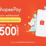 ‘ShopeePay’  ชี้เป้าโปรจ่ายบิล ง่ายในแอปเดียว พร้อมแนะนำบริการน้องใหม่ ‘จ่ายบิลประกัน-สินเชื่อ’