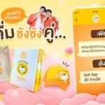 ออฟ-กัน” ชวนมาดื่ม “”ซังซัง” คู่กับเมนูโปรด คนโปรด หรือของชิ้นโปรด ลุ้นรับ กล่องสุ่ม กิ๊ฟท์เซ็ทซังซัง กระเป๋า หมวก สุดคูล 20 รางวัล