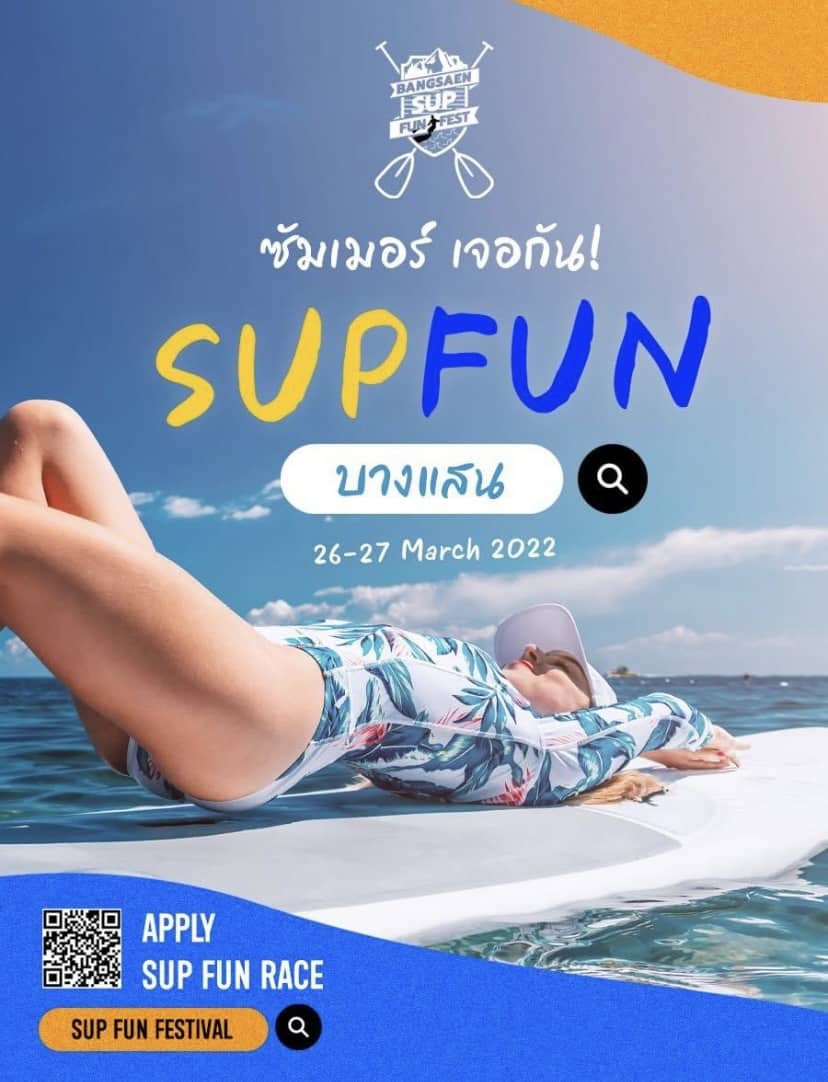 บางแสน เมืองแสนสุขกับเทศกาลงานประลองชิงเจ้าความเร็วทางน้ำ ในงาน Bangsaen SUP Fun Festival 26-27 มีนานี้