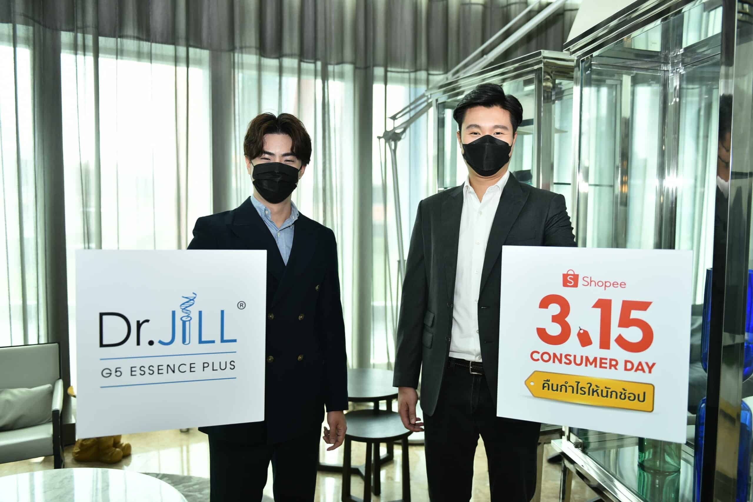 เป็นปลื้ม Dr.JiLL สร้างสถิติใหม่ กวาดยอดขายพุุ่งเกือบ 3 เท่าจับมือ ช้อปปี้ เดินหน้าลุยอีคอมเมิร์ซเต็มสูบ ตั้งเป้ายอดขายออนไลน์โต 300%