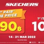 จัดโปรเกินคุ้ม SKECHERS ซื้อเป็นคู่ถูกกว่ากับคู่ที่ 2 ในราคาเดียว 990 บาท