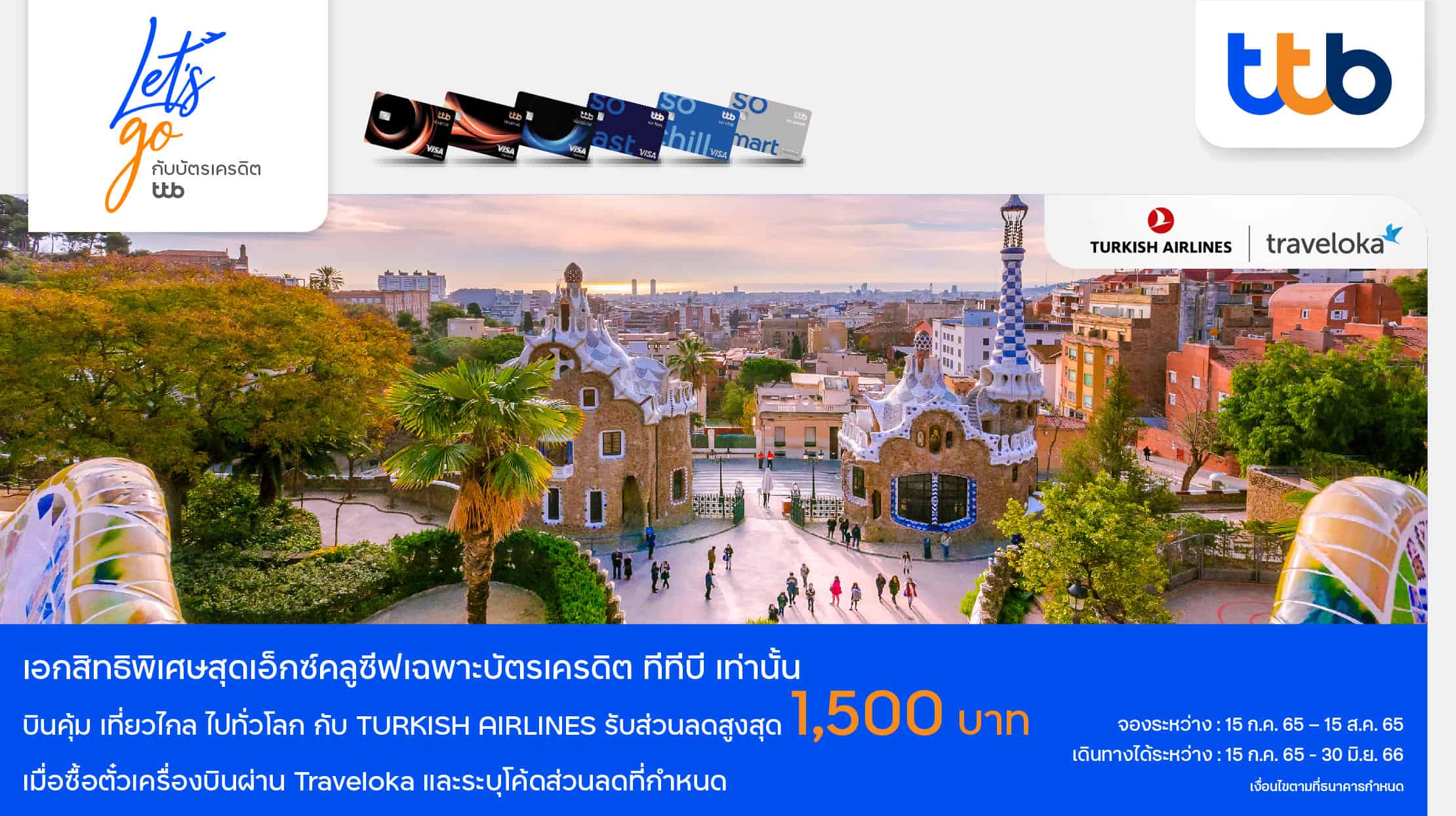 บัตรเครดิต ทีทีบี ร่วมกับ Traveloka และสายการบิน Turkish Airlines  จัดแคมเปญ “เที่ยวทั่วโลก  รับส่วนลดสุดคุ้ม”