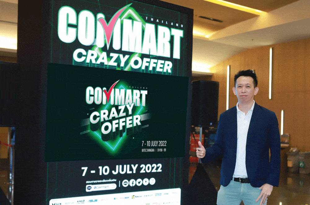 “COMMART CRAZY OFFER” มหกรรมไอที ประกาศพร้อมเดินหน้าจัดกิจกรรม ปลายปี วันที่ 24-27 พฤศจิกายน  2565 ณ ศูนย์นิทรรศการและการประชุมไบเทค