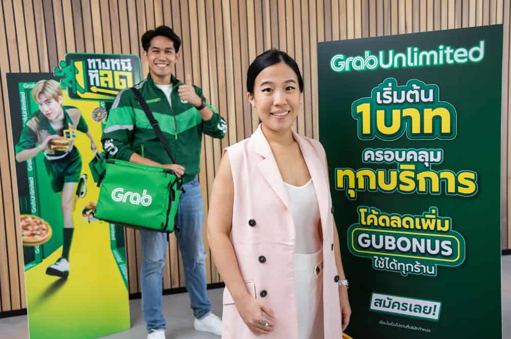 “GrabUnlimited” พลิกเศรษฐกิจสู้ศึกค่าครองชีพกับ “แพ็กเกจสมาชิกรายเดือน” เริ่มต้นเพียง 1 บาท ครอบคลุมทุกบริการ