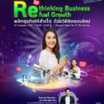 ETDA เตรียมจัดกิจกรรม “Rethinking Business: refuel growth” พาเหล่า SMEs รีเฟรชธุรกิจ พลิกวิกฤตสู่การเติบโตที่จะมีผู้เชี่ยวชาญมาร่วมแชร์ประสบการณ์ให้คำปรึกษาในการพัฒนาธุรกิจ