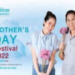 โรงพยาบาลนวเวช จัดโปรแกรมตรวจสุขภาพ เนื่องในโอกาส “Mother’s Day Festival 2022” เริ่มต้น 1,900 บาท ตั้งแต่วันนี้ถึง 31 ส.ค. 65