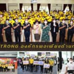 NT Strong บทบาทผู้นำยุคใหม่กับการต่อต้านคอร์รัปชัน