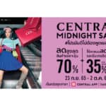 ห้างเซ็นทรัล ชิงกวาดลูกค้ารับไตรมาส 4 จัด “CENTRAL MIDNIGHT SALE”