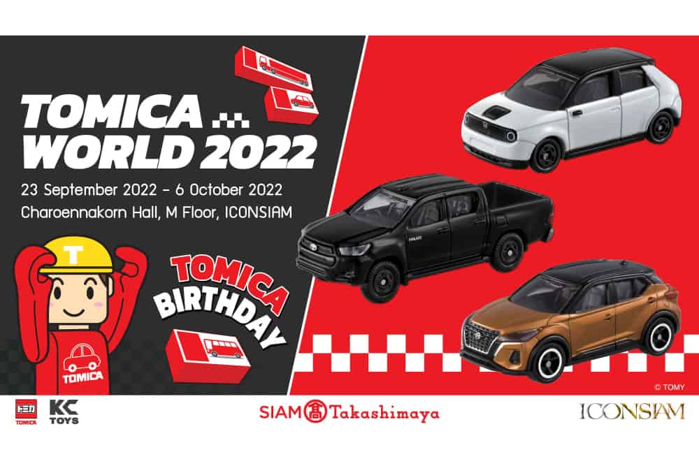 ฉลองครบรอบวันเกิด TOMICA พร้อมเปิดตัวโมเดล Ferrari ที่แรกในเอเชีย!!!