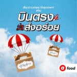 airasia food ต่อยอด “บินตรงส่งความอร่อย” จากภูเก็ต! พร้อมจัดโปรเด็ดคุ้ม 2 ต่อ จากบัตรเครดิตแอร์เอเชีย ธนาคารกรุงเทพ