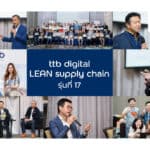 ทีเอ็มบีธนชาต ประสบความสำเร็จมอบหลักสูตร ttb digital LEAN supply chain รุ่นที่ 17