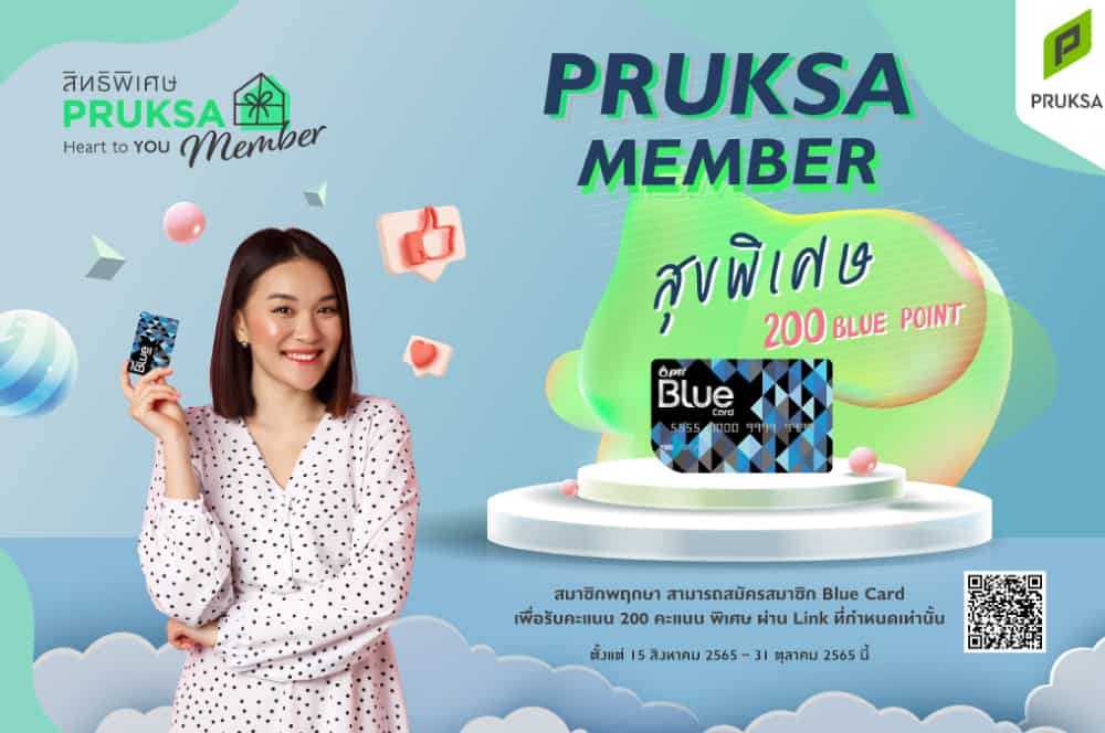 พฤกษาจับมือ Blue Card มอบพริวิเลจสมาชิกพฤกษาเมมเบอร์  เติมความสุขทุกบ้าน