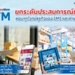 ออฟฟิศเมท ยกระดับประสบการณ์ช้อปรับปี 2023 ตอบทุกโจทย์ธุรกิจ ของ SME และฝ่ายจัดซื้อ ดาวน์โหลดฟรี แคตตาล็อกเล่มใหม่ ให้คุณง่ายกับการช้อปปิ้ง พร้อมเปิดตัว เว็บ-แอป โฉมใหม่ รวดเร็ว รู้ใจ ช่วยธุรกิจลดต้นทุน