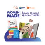 โชว์เคสสุดยอด 10 แบรนด์ผู้ประกอบการหญิงไทย ผลสำเร็จจากโครงการ ‘Women Made’