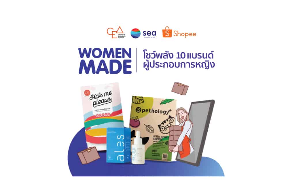 โชว์เคสสุดยอด 10 แบรนด์ผู้ประกอบการหญิงไทย ผลสำเร็จจากโครงการ ‘Women Made’