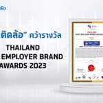 เงินติดล้อ คว้ารางวัล Thailand Best Employer Brand Awards 2023