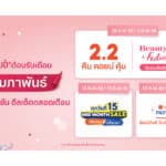 ออฟฟิศเมทรวมไอเทมคู่หูคนทำธุรกิจ จัดแคมเปญ Super Deal in Love ซื้อคู่สุดคุ้ม