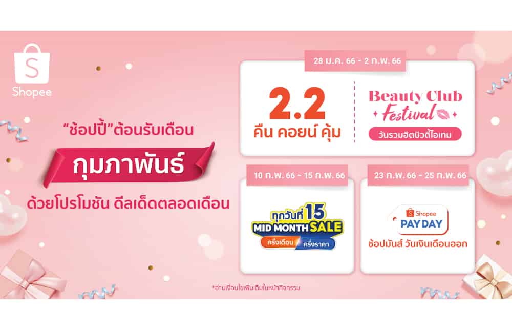 ออฟฟิศเมทรวมไอเทมคู่หูคนทำธุรกิจ จัดแคมเปญ Super Deal in Love ซื้อคู่สุดคุ้ม