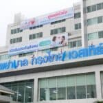 รพ. กรุงไทย เวสเทิร์น เปิดบริการ “ย่านนนทบุรี”มุ่งเป็น HOSPITAL FOR YOU ด้วยประสบการณ์กว่า 15 ปี