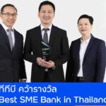 ทีเอ็มบีธนชาต คว้ารางวัล Best SME Bank in Thailand จาก The Digital Banker ตอกย้ำความเป็นผู้นำและพันธมิตรเพื่อลูกค้าธุรกิจเอสเอ็มอีเติบโตยั่งยืน